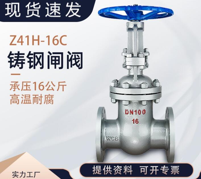 z41H-25C DN100閘閥型號(hào)說(shuō)明，各代表什么意思