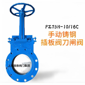 手動(dòng)刀閘閥Z73H-PN1.0MPa|DN450（顆粒、粉末）